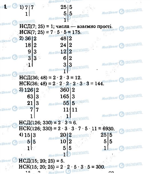 ГДЗ Алгебра 7 класс страница 1