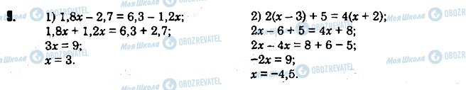 ГДЗ Алгебра 7 класс страница 9