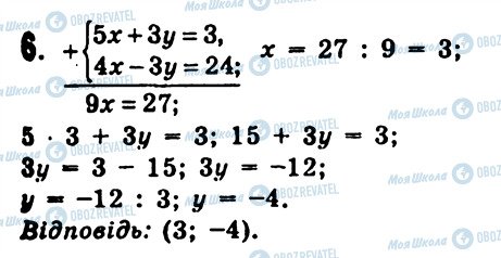 ГДЗ Алгебра 7 клас сторінка 6