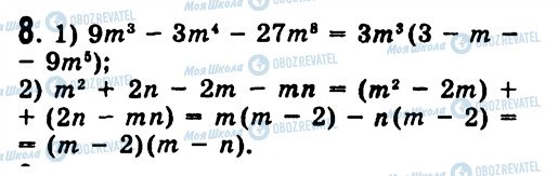 ГДЗ Алгебра 7 класс страница 8