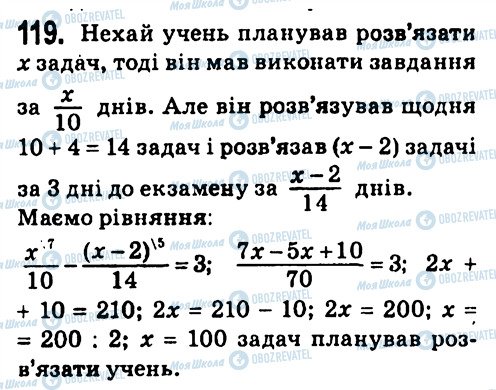 ГДЗ Алгебра 7 клас сторінка 119