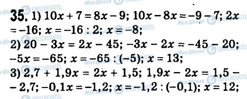 ГДЗ Алгебра 7 класс страница 35