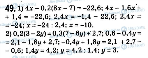 ГДЗ Алгебра 7 клас сторінка 49