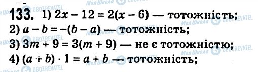 ГДЗ Алгебра 7 класс страница 133
