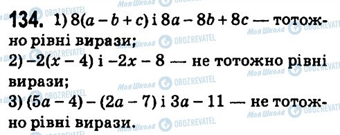 ГДЗ Алгебра 7 класс страница 134