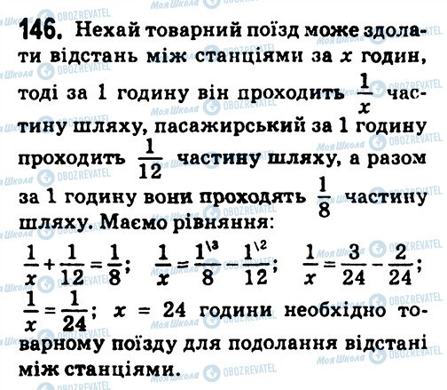 ГДЗ Алгебра 7 класс страница 146