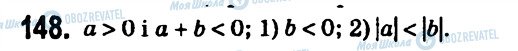 ГДЗ Алгебра 7 клас сторінка 148