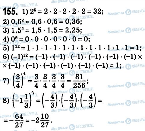 ГДЗ Алгебра 7 клас сторінка 155