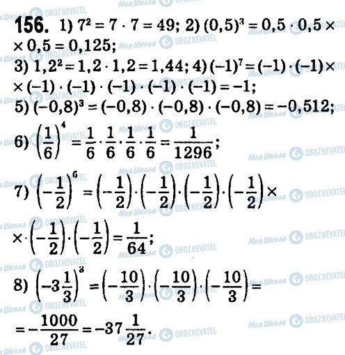 ГДЗ Алгебра 7 класс страница 156
