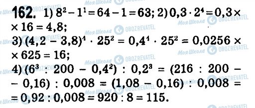 ГДЗ Алгебра 7 класс страница 162