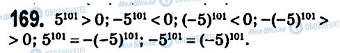 ГДЗ Алгебра 7 класс страница 169