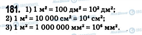 ГДЗ Алгебра 7 клас сторінка 181