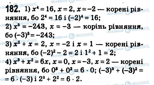 ГДЗ Алгебра 7 класс страница 182