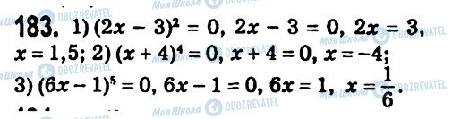ГДЗ Алгебра 7 класс страница 183