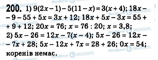 ГДЗ Алгебра 7 класс страница 200