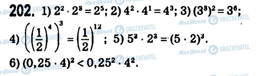 ГДЗ Алгебра 7 класс страница 202
