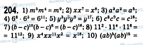 ГДЗ Алгебра 7 класс страница 204