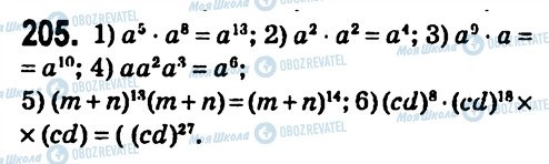 ГДЗ Алгебра 7 клас сторінка 205
