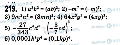 ГДЗ Алгебра 7 клас сторінка 219