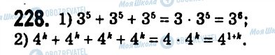 ГДЗ Алгебра 7 класс страница 228