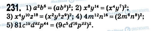 ГДЗ Алгебра 7 клас сторінка 231