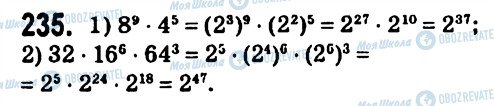 ГДЗ Алгебра 7 класс страница 235