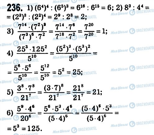 ГДЗ Алгебра 7 клас сторінка 236