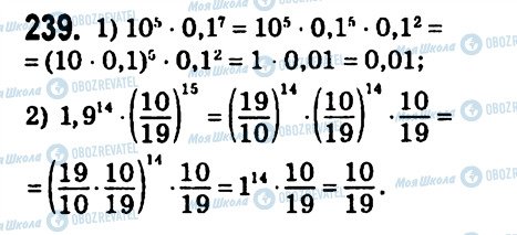ГДЗ Алгебра 7 класс страница 239