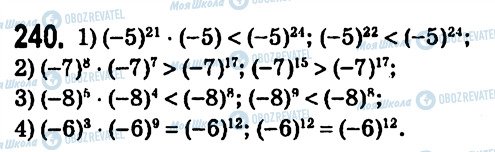 ГДЗ Алгебра 7 класс страница 240