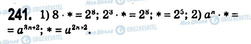 ГДЗ Алгебра 7 класс страница 241