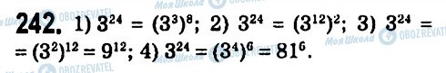 ГДЗ Алгебра 7 класс страница 242