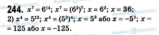 ГДЗ Алгебра 7 класс страница 244