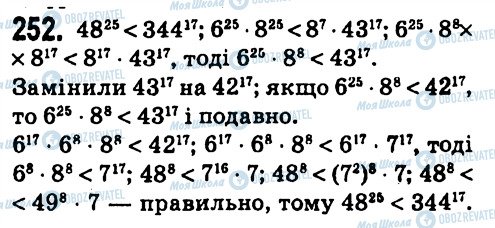 ГДЗ Алгебра 7 класс страница 252