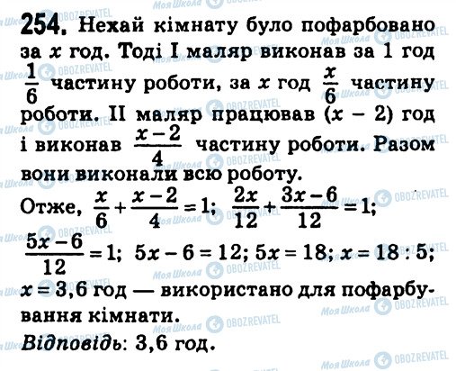ГДЗ Алгебра 7 класс страница 254