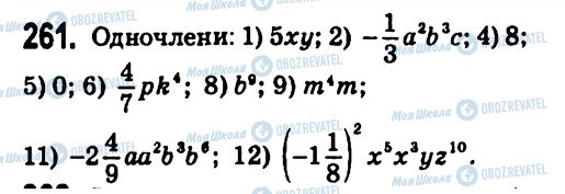 ГДЗ Алгебра 7 класс страница 261