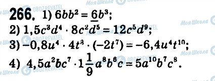 ГДЗ Алгебра 7 клас сторінка 266