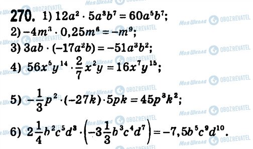 ГДЗ Алгебра 7 класс страница 270