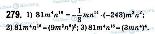 ГДЗ Алгебра 7 класс страница 279