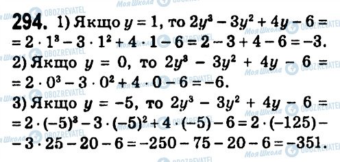 ГДЗ Алгебра 7 класс страница 294