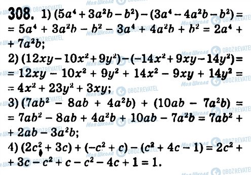 ГДЗ Алгебра 7 класс страница 308