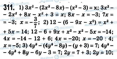 ГДЗ Алгебра 7 класс страница 311