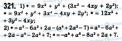 ГДЗ Алгебра 7 класс страница 321