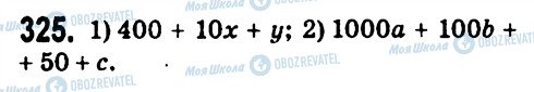 ГДЗ Алгебра 7 класс страница 325