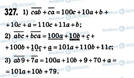 ГДЗ Алгебра 7 класс страница 327