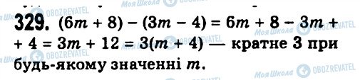 ГДЗ Алгебра 7 класс страница 329