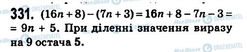 ГДЗ Алгебра 7 класс страница 331