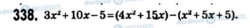 ГДЗ Алгебра 7 класс страница 338