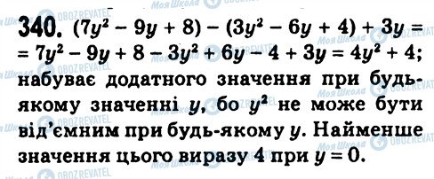 ГДЗ Алгебра 7 класс страница 340