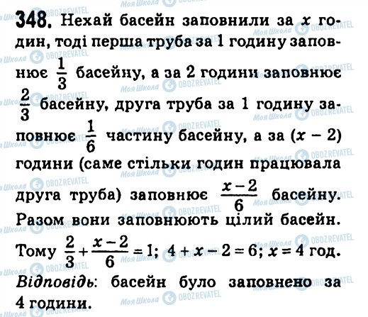 ГДЗ Алгебра 7 класс страница 348