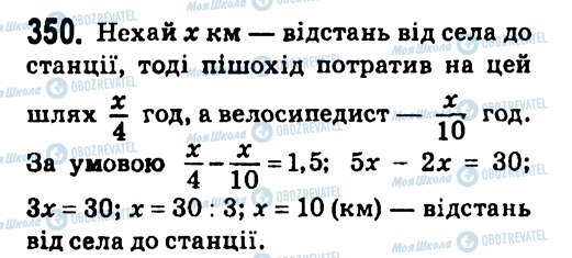 ГДЗ Алгебра 7 класс страница 350